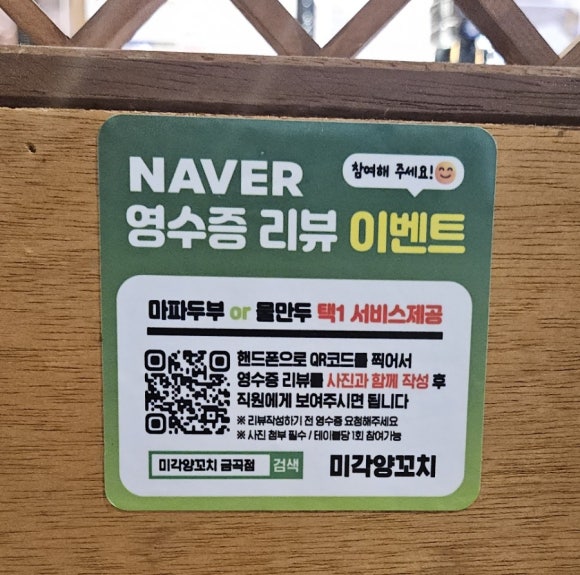 미각양꼬치 금곡점 이미지