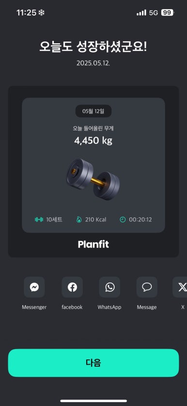 플랜핏 이미지