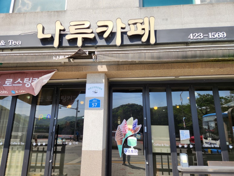 나루카페 이미지