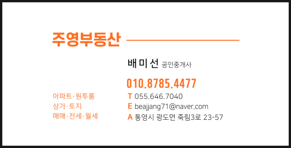 신우공인중개사 사무소 이미지
