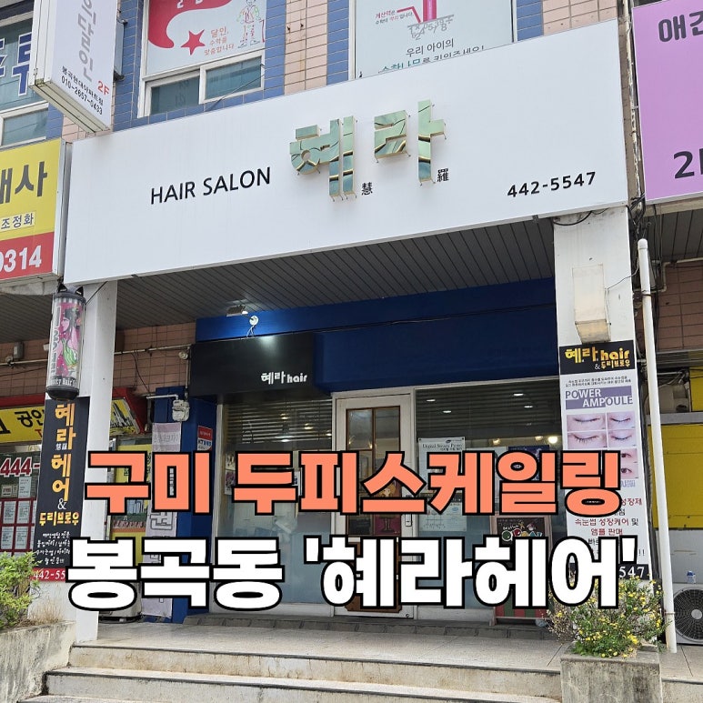 혜라헤어 이미지