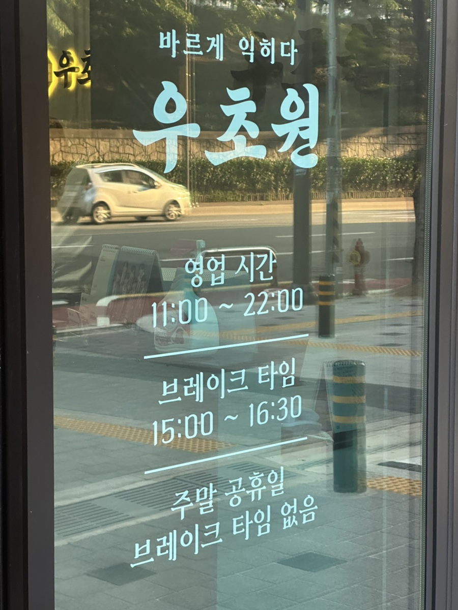 초원정육식당 이미지