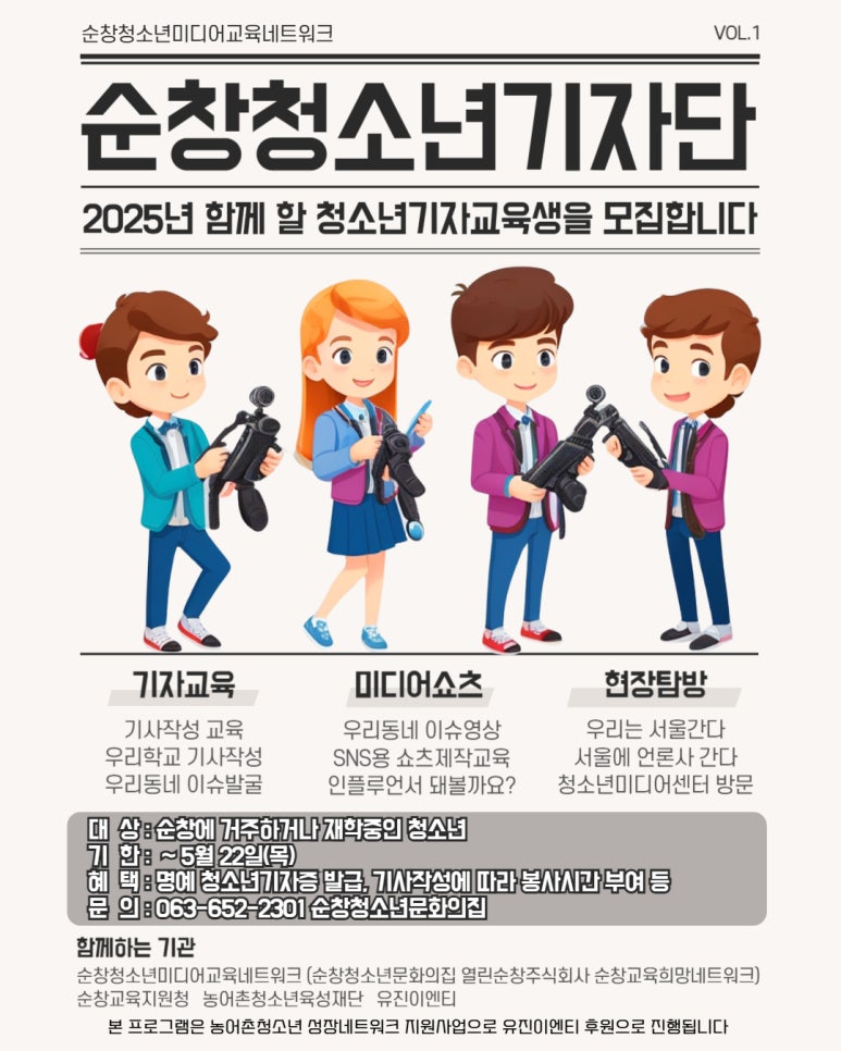 주식회사 미디어네트워크 이미지