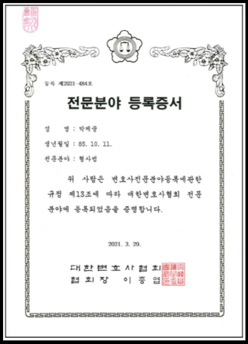 법률사무소강일 이미지