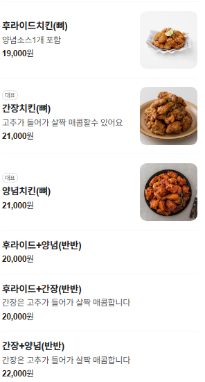 키라키라찜닭 이미지