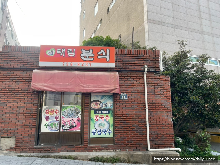 태림분식 이미지