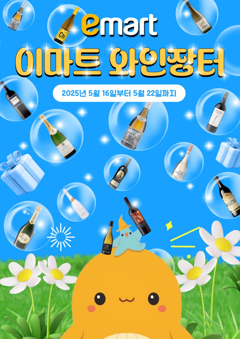 장터할인마트 이미지