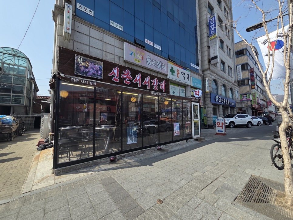 신촌갈비 이미지