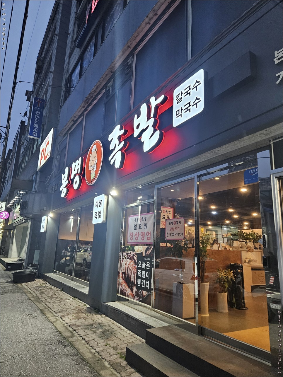 대호한식부페 이미지