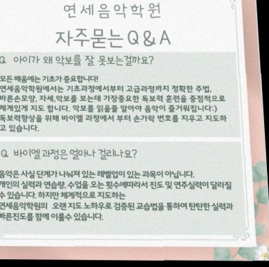 연세음악원학원 이미지
