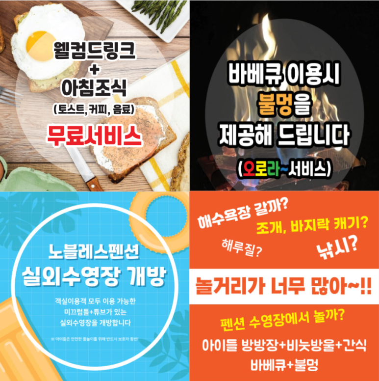 노블레스팬션 이미지