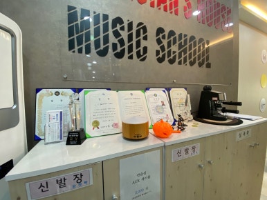 뮤직스쿨 이미지