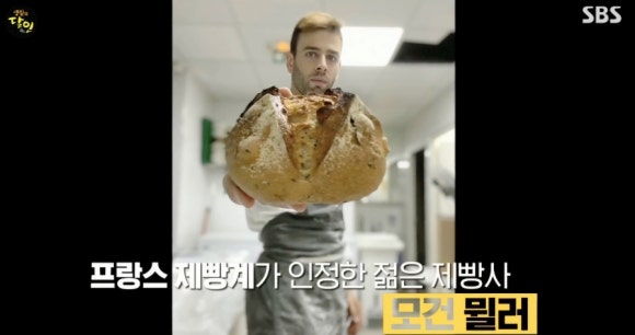 제빵사 이미지