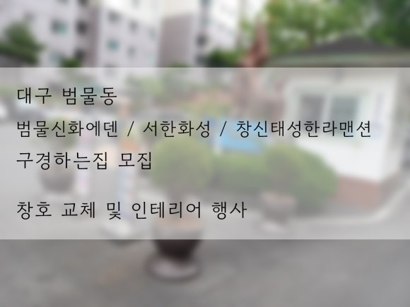 (주)에덴공사 이미지