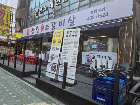 장원참숯 이미지