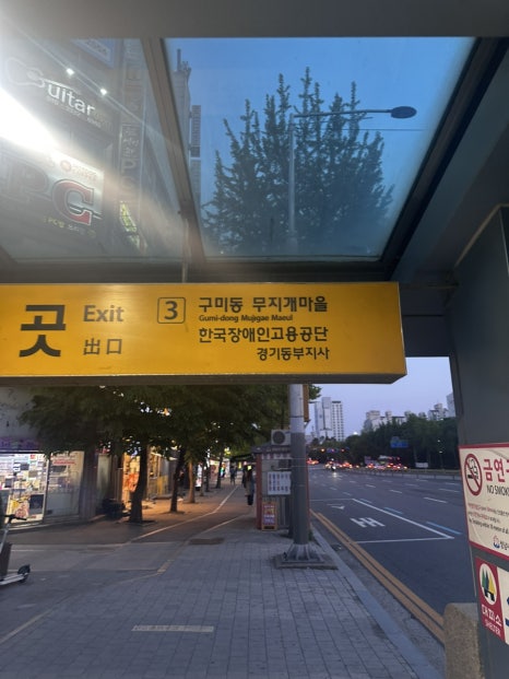 정육식당육국분당 이미지