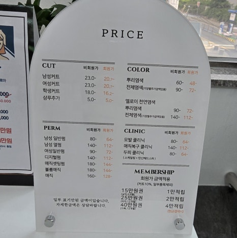 바이윤헤어 이미지