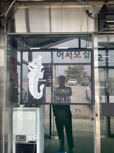 어람풍천장어 이미지