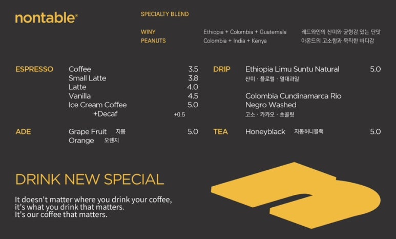 넌테이블(nontable) 이미지