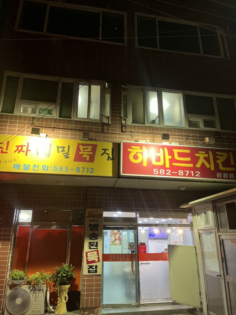 하바드치킨 이미지