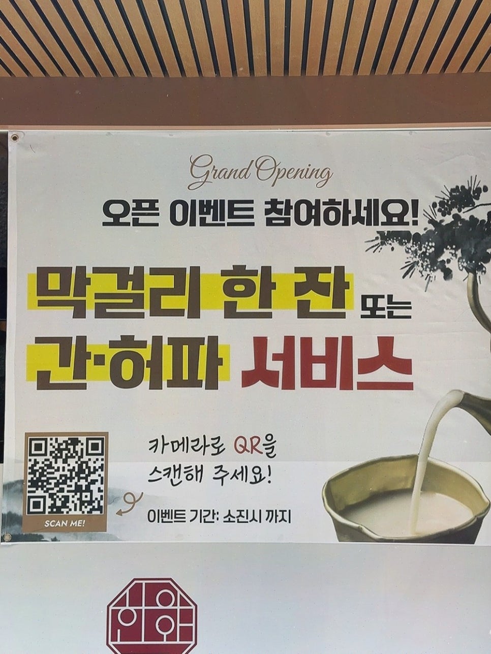 한양옥 이미지