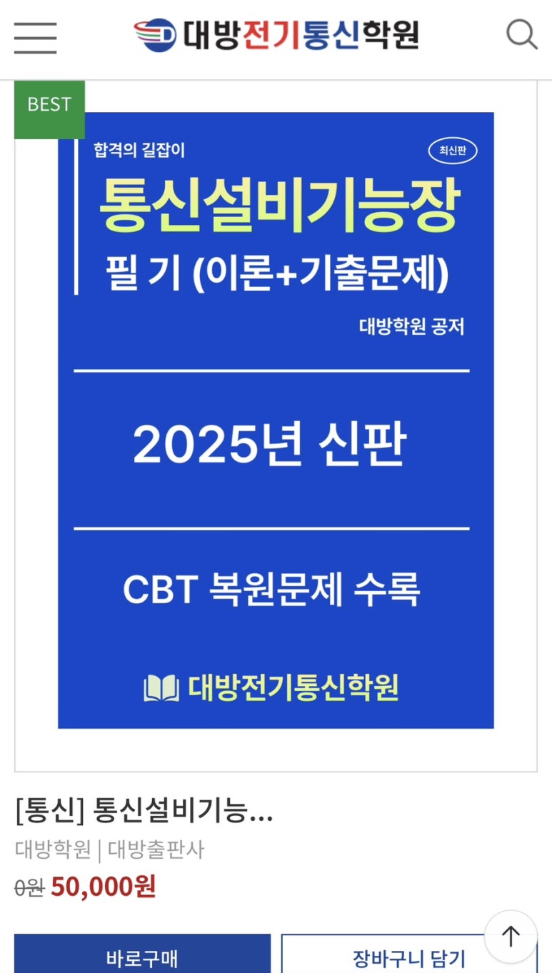 한빛통신 이미지