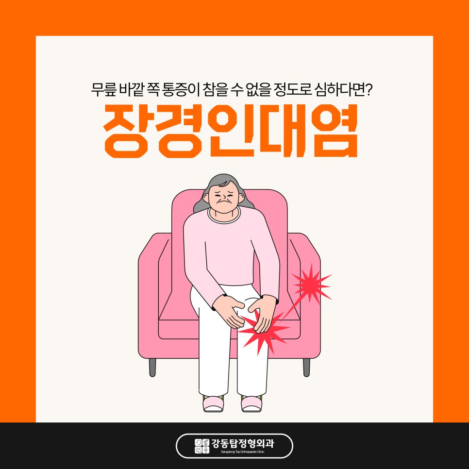 탑라인외과의원 이미지