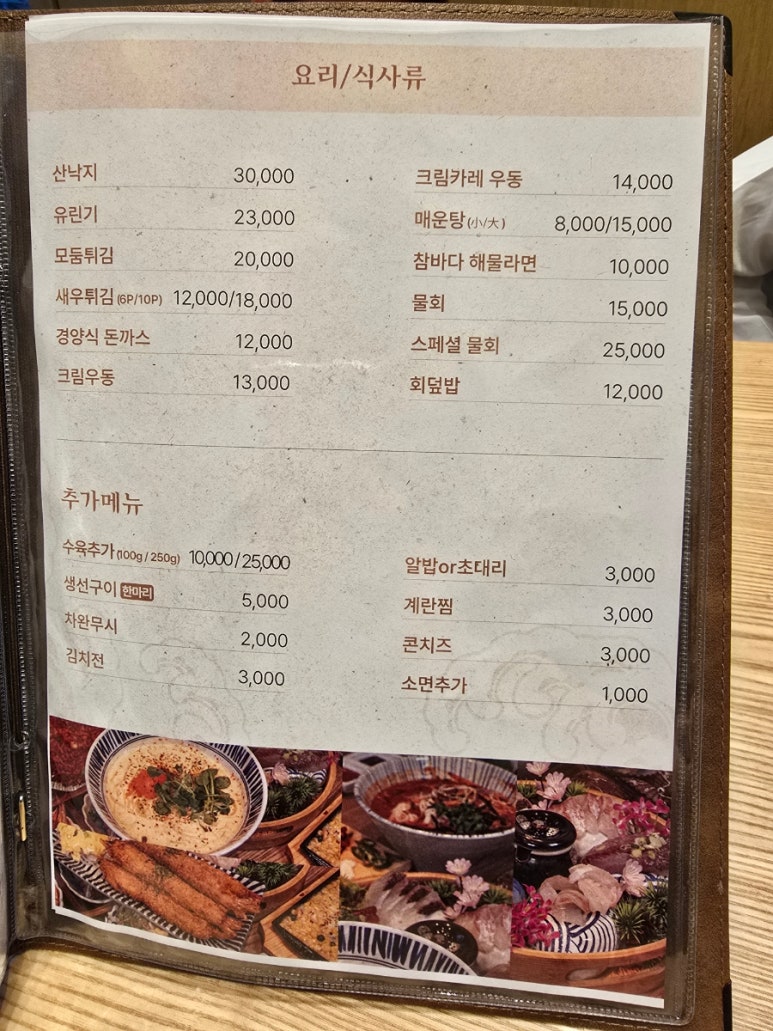 참바다생선찜 이미지