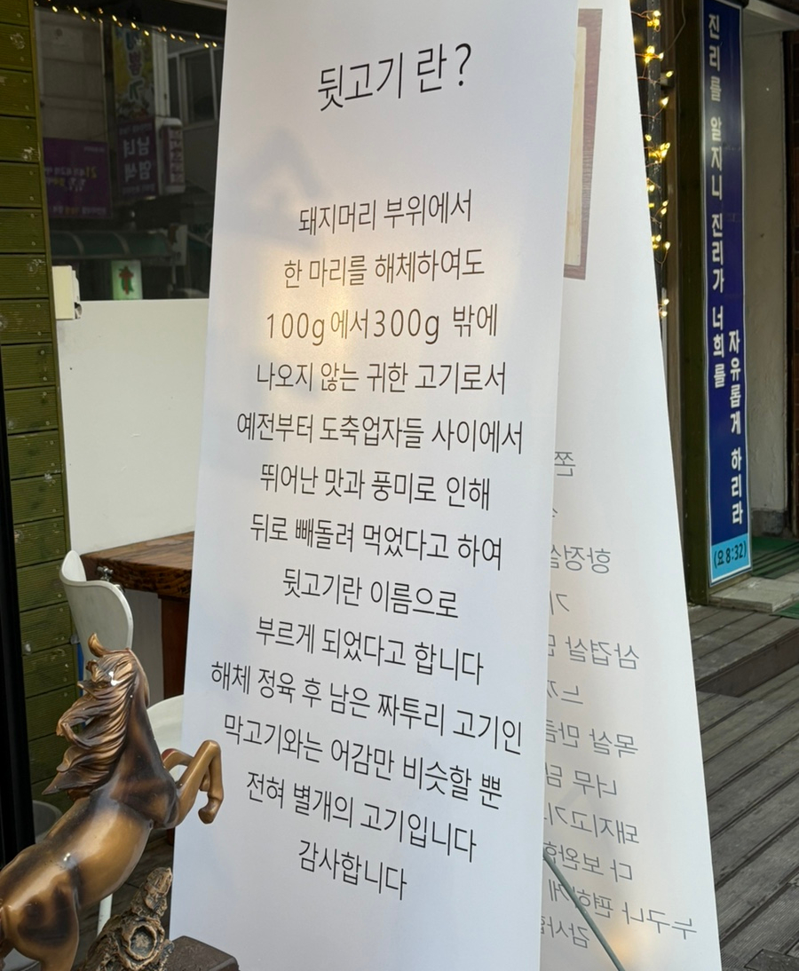 명가뒷고기 이미지