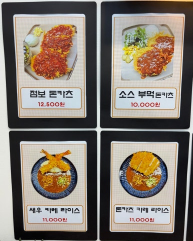 빠삭돈카츠 이미지