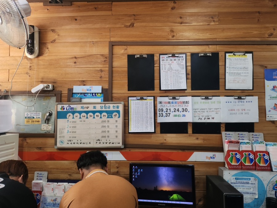 천하명당복권방 이미지