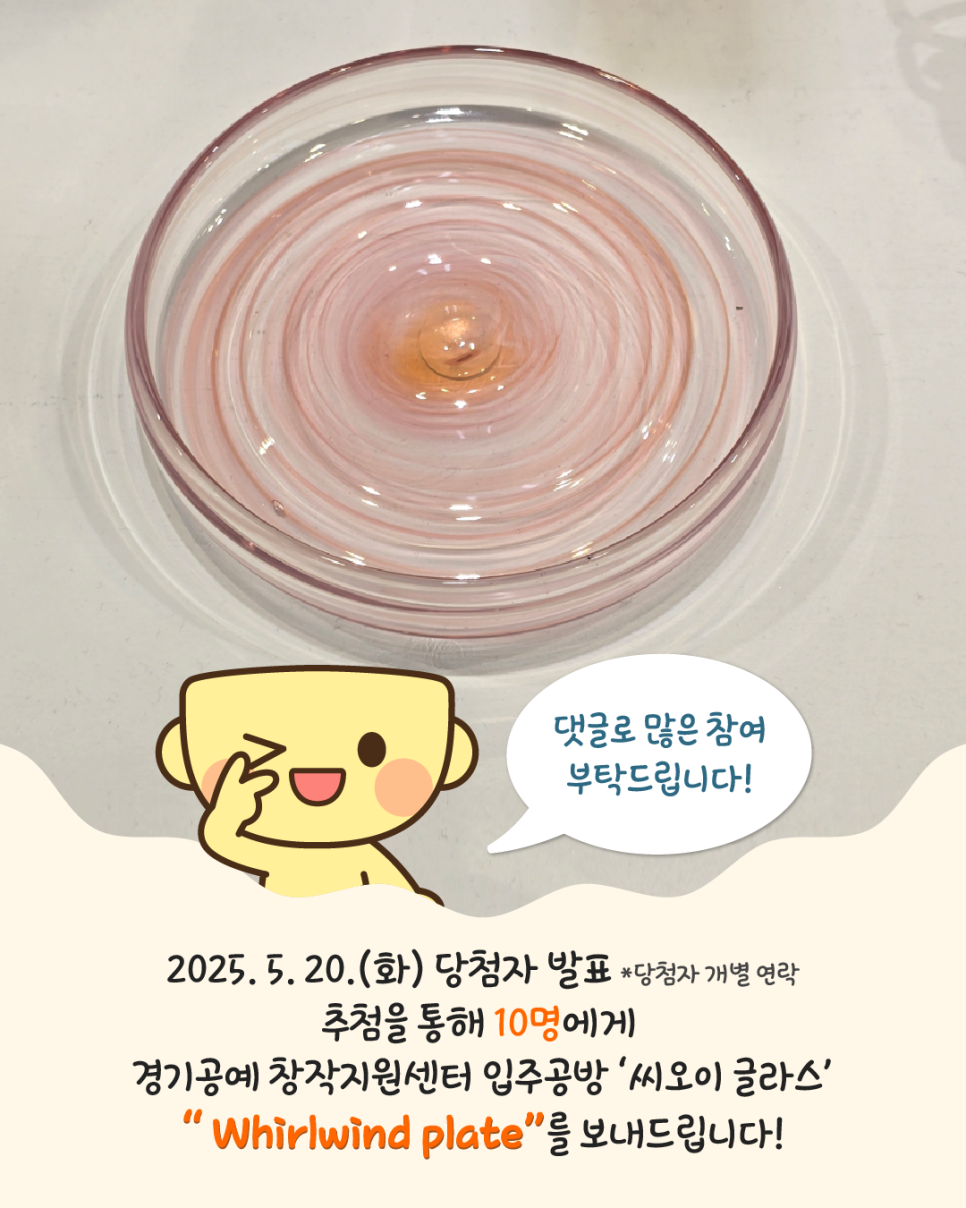 씨오이글라스 이미지