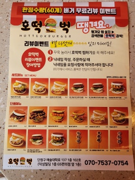 호떡벅 이미지