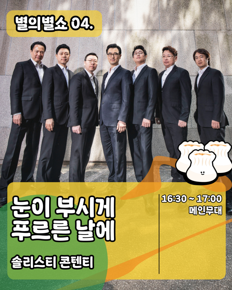 별마실 이미지