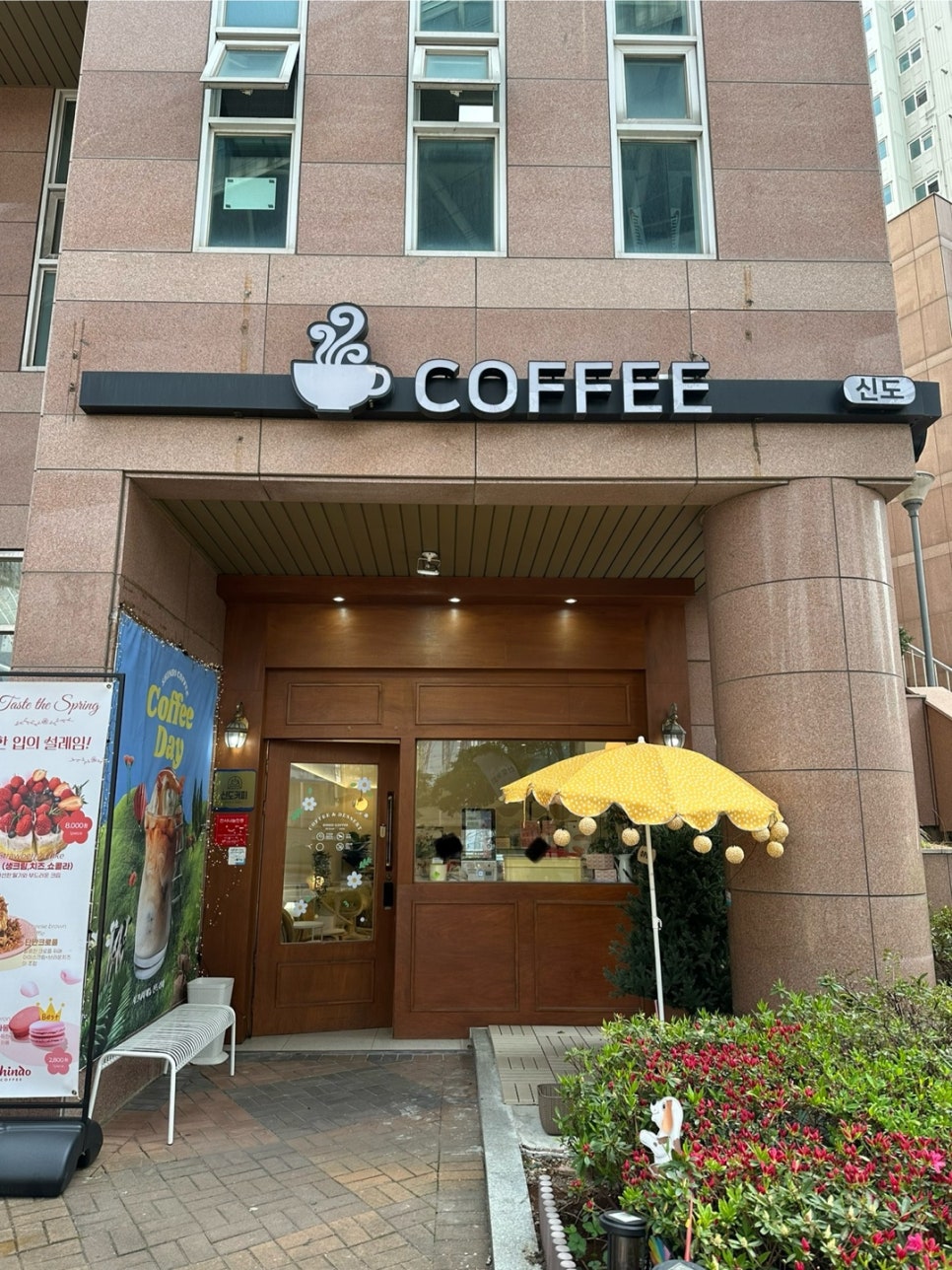 신도커피 이미지