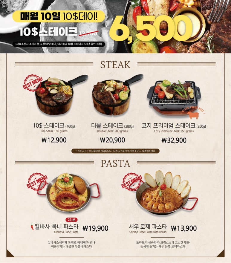 코지하우스사월점 이미지