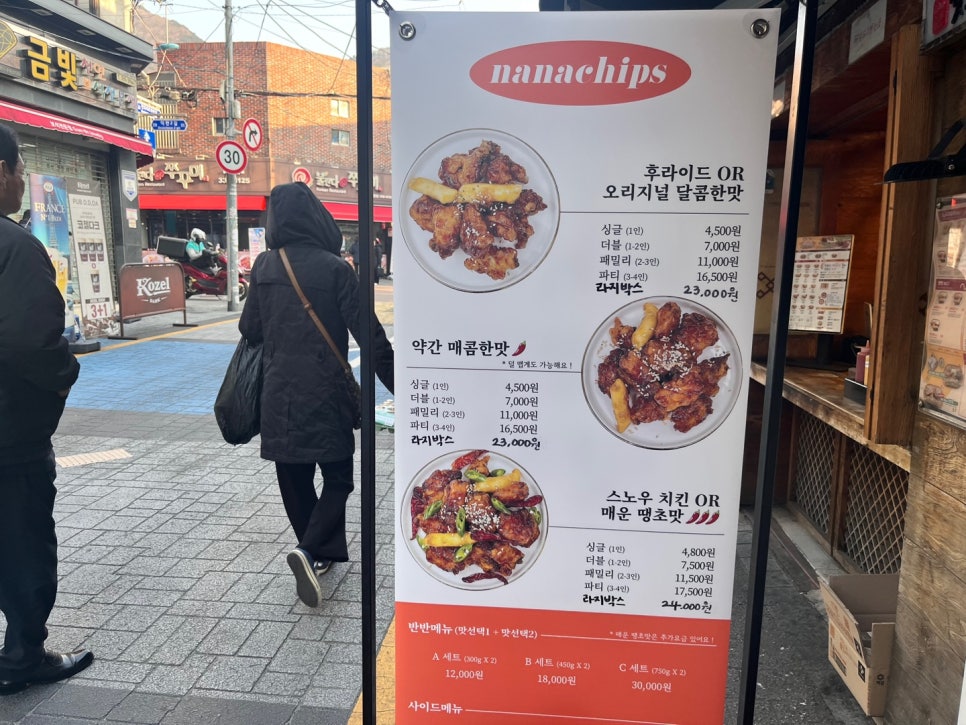 나나구제 이미지