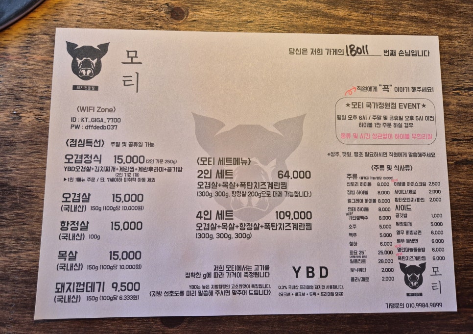 모티국가정원점 이미지