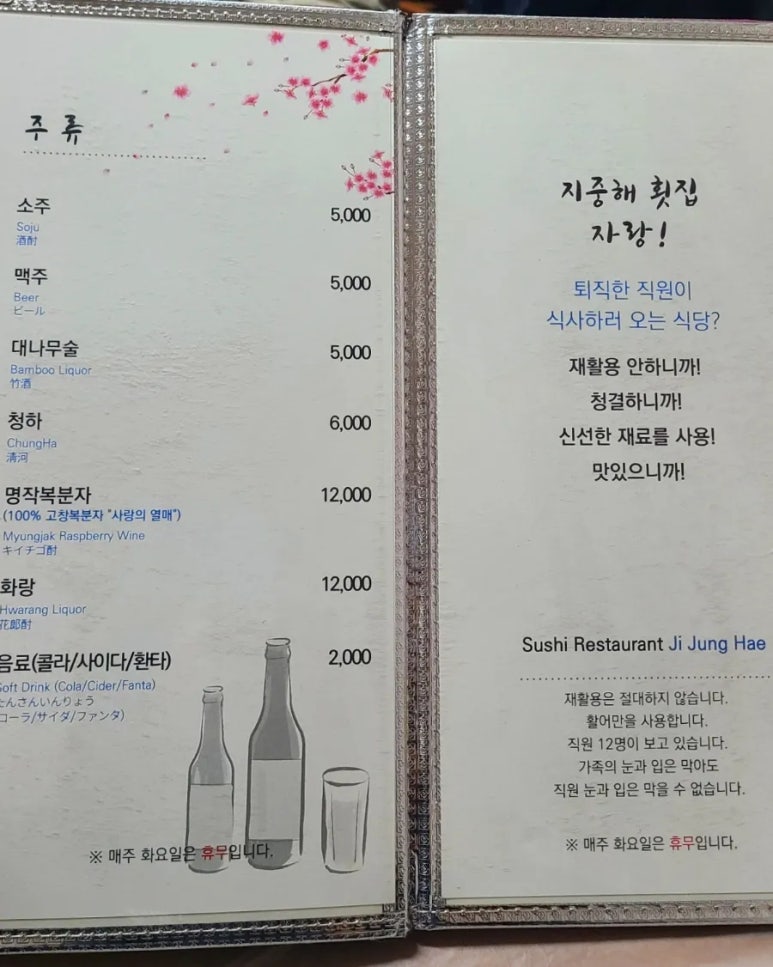 경주횟집 지중해 이미지