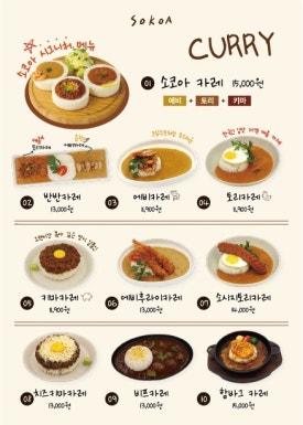 소코아 남악점 이미지