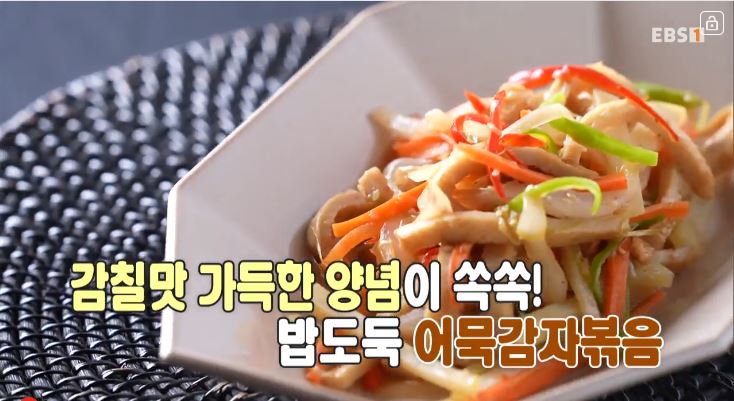 마성의반찬 이미지