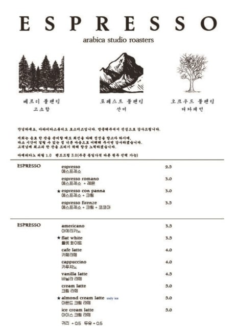 아라비카스튜디오로스터즈 이미지