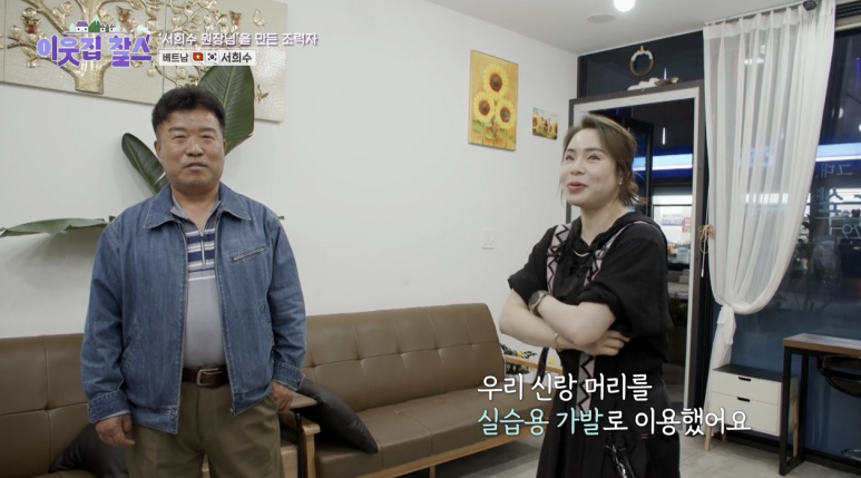 이웃집 미용실 이미지