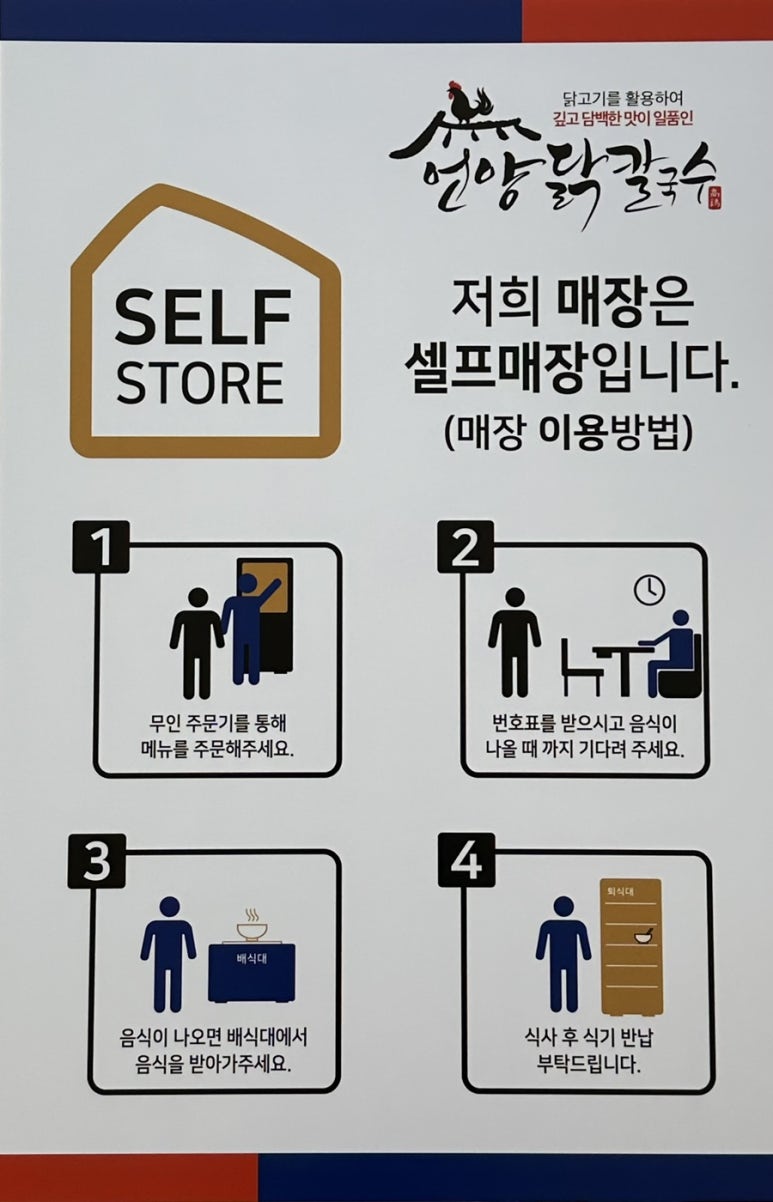 언양닭칼국수 양덕점 이미지