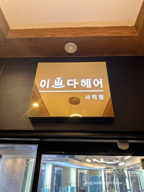 이쁘다헤어 이미지