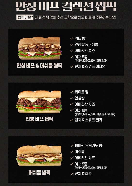 서브웨이 이미지