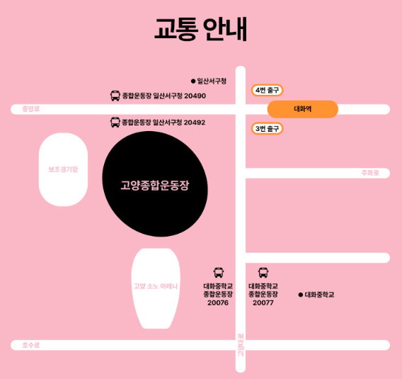 월드투어주 이미지