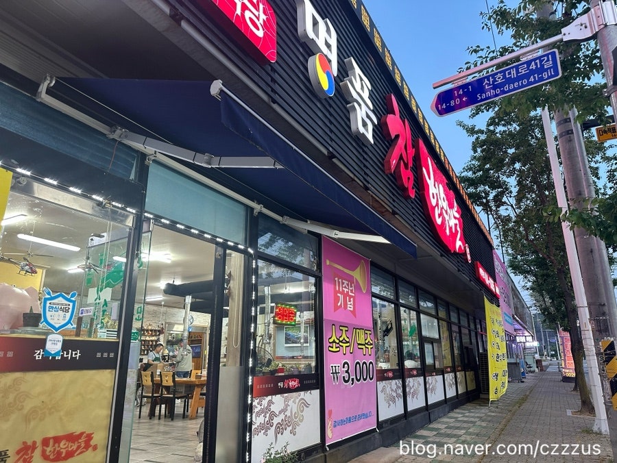 명품 참 한우 이미지