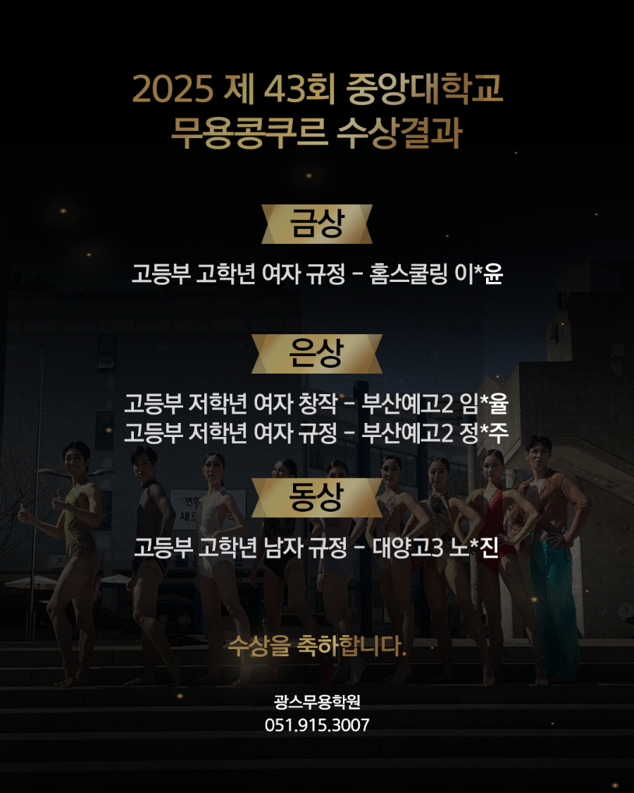 광스무용학원 이미지