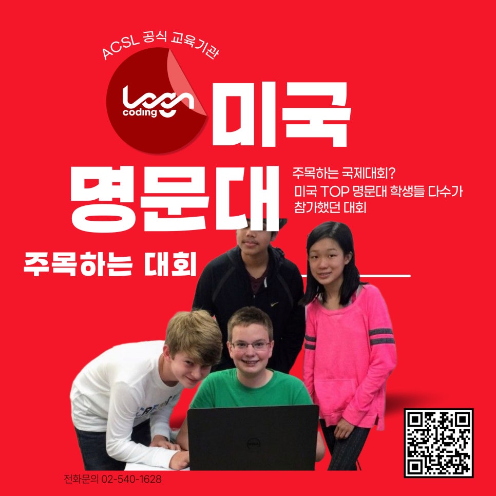 로그엔코딩학원 이미지
